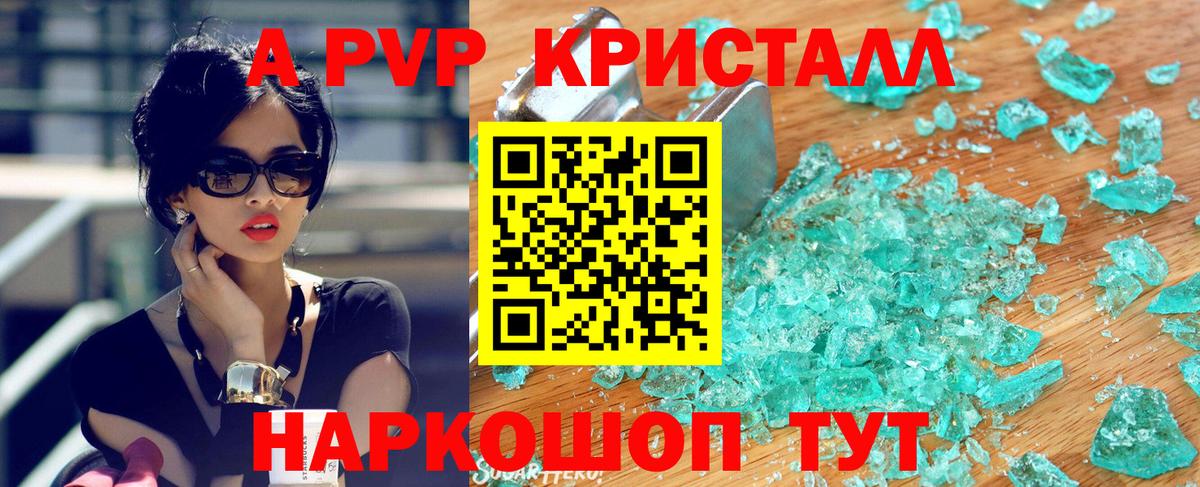 A PVP мука Кувандык