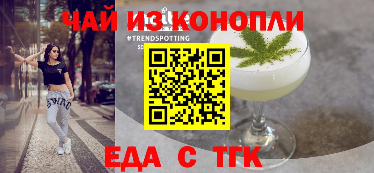 Cannafood конопля Кувандык