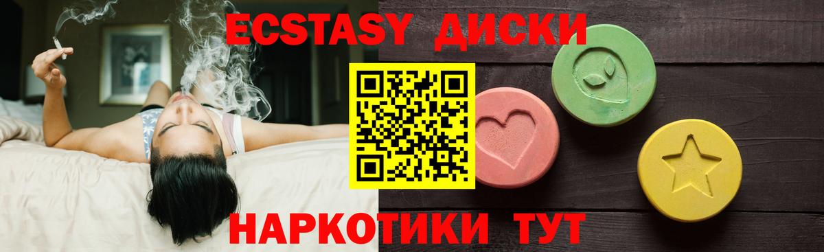 Экстази TESLA  наркотики  Экстази Дубай  Кувандык  МЕГА маркетплейс  ЭКСТАЗИ  Вход с VPN 