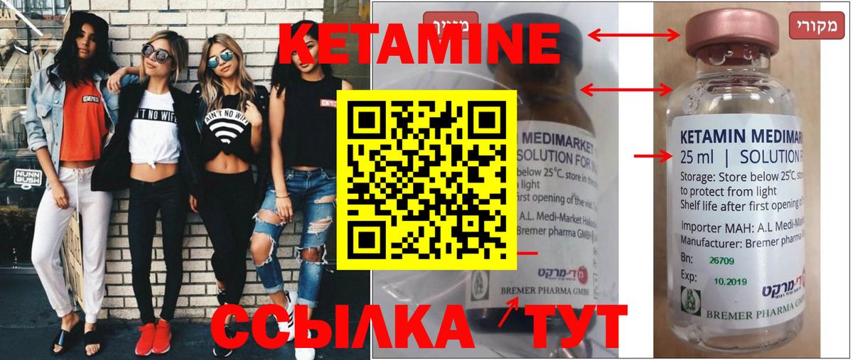 Кувандык  Кетамин VHQ  Вход с VPN  Кетамин VHQ 