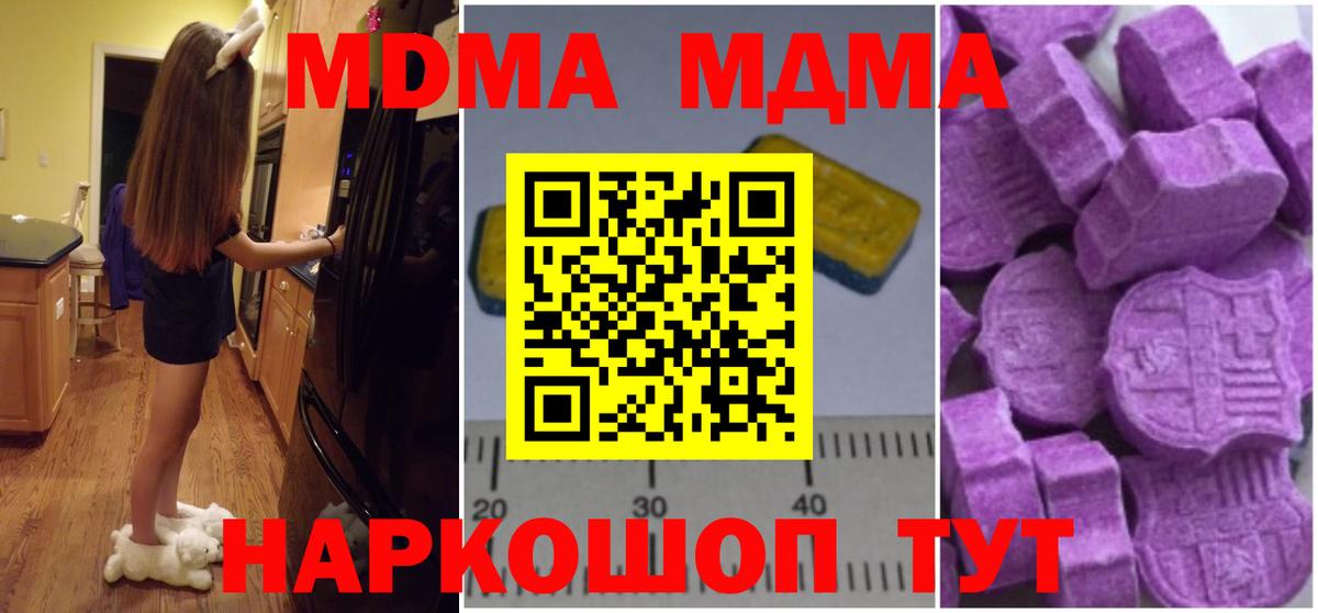MDMA молли  MDMA  Кувандык  Вход с VPN 