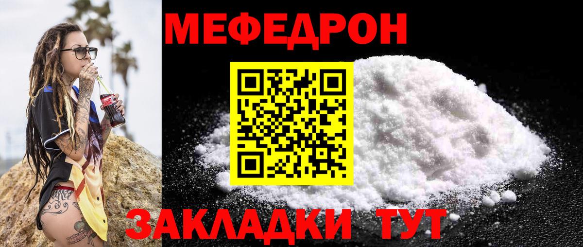 МЕФ мука Кувандык