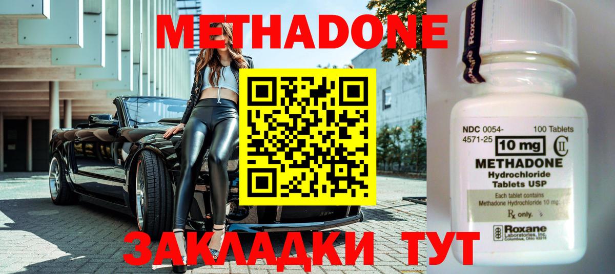 Метадон VHQ Кувандык