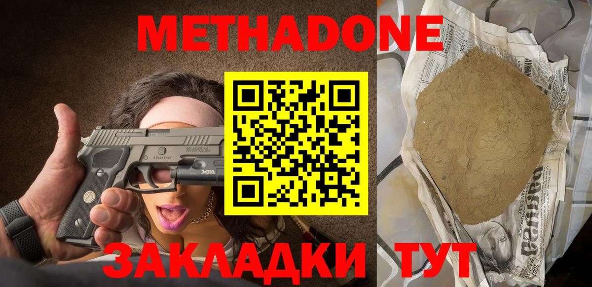 Кувандык  Метадон мёд  блэк спрут маркетплейс  Метадон VHQ  Вход с VPN 