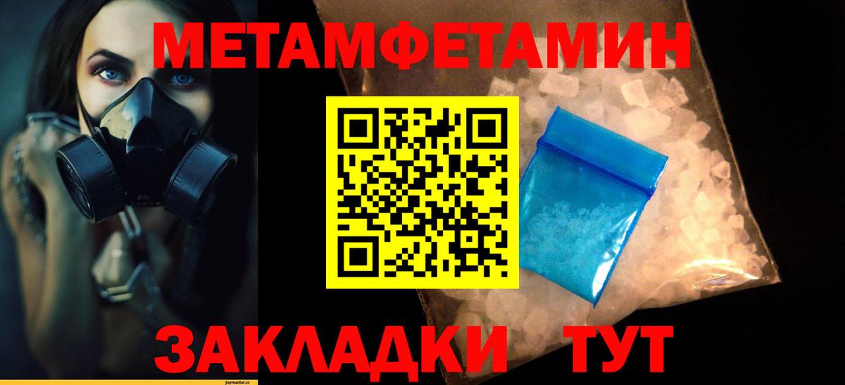 Метамфетамин витя  Метамфетамин витя  Кувандык  Вход с VPN 