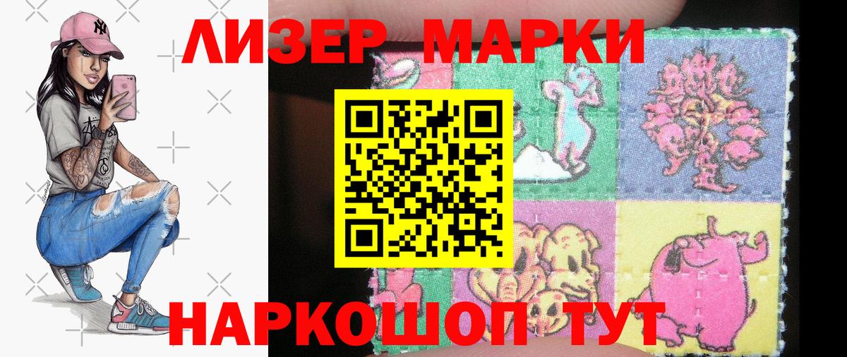 Марки 25I-NBOMe 1,8мг Кувандык