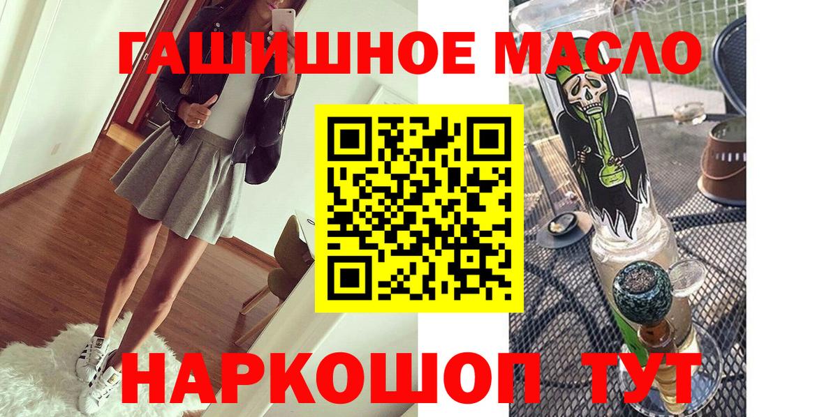 Дистиллят ТГК THC oil Кувандык